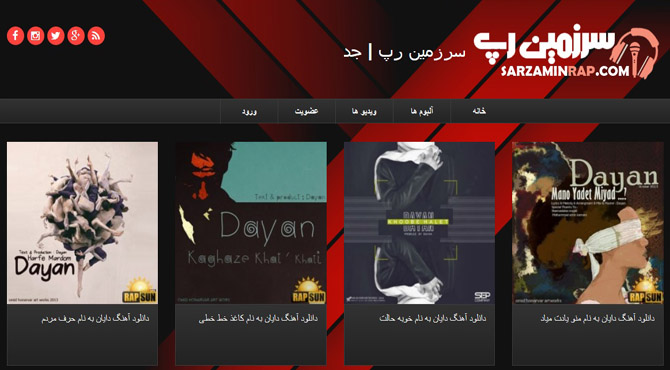 آدرس جدید سرزمین رپ