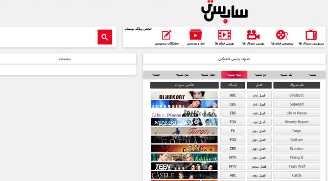 آدرس جدید ساب تایتل