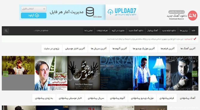 آدرس جدید فصل موزیک