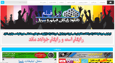 آدرس جدید ابر فیلم