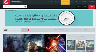 آدرس جدید باران مووی