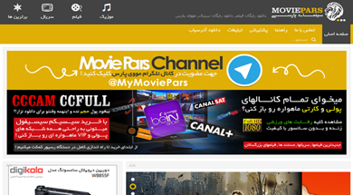 آدرس جدید مووی پارس