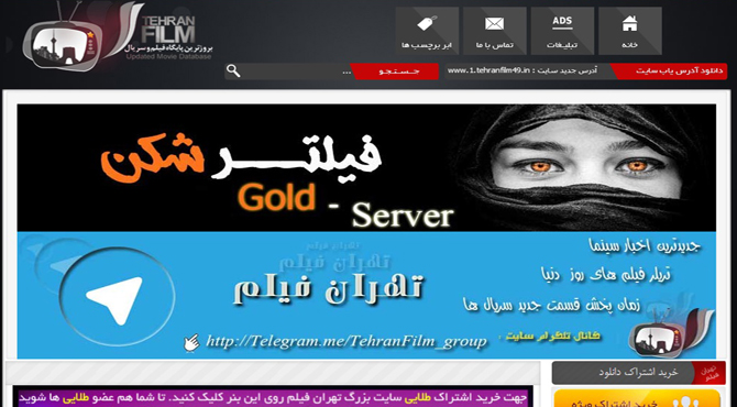 آدرس جدید تهران فیلم