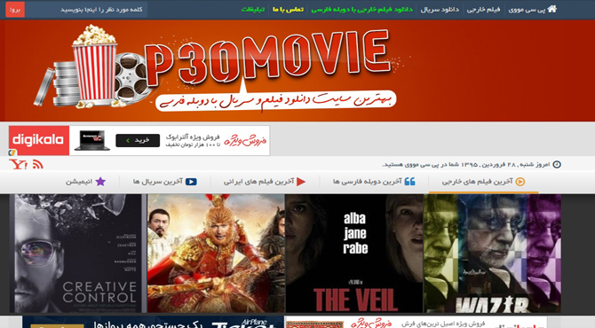 آدرس جدید مای پی سی مووی