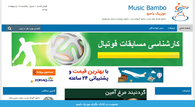 آدرس جدید موزیک بامبو