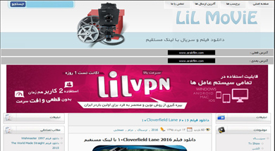 آدرس جدید لیل مووی