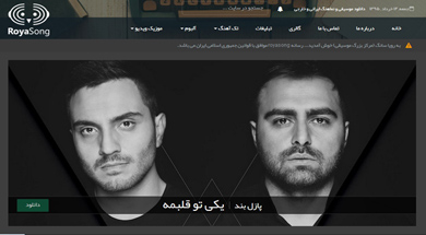 آدرس جدید رویا سانگ