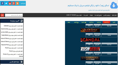 آدرس جدید اسکای زوم