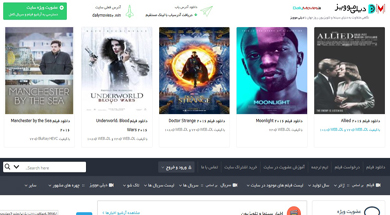 آدرس جدید سایت دیلی موویز