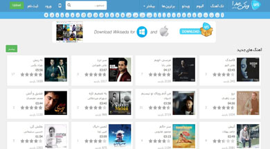آدرس جدید سایت ویکی صدا