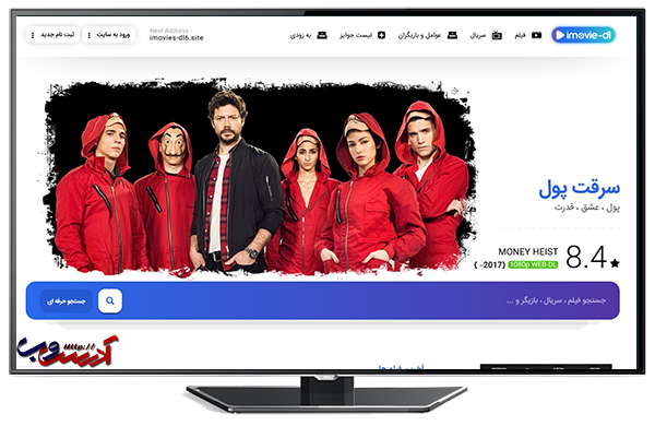 آی مووی دی ال