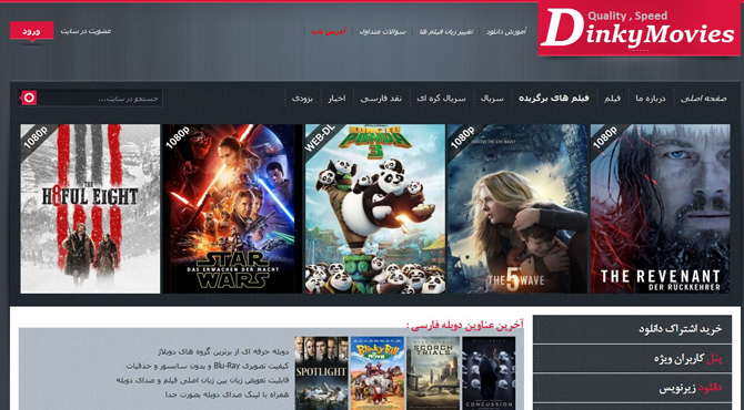 آدرس جدید دینکی مووی
