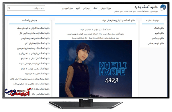 موزیک ایرانی