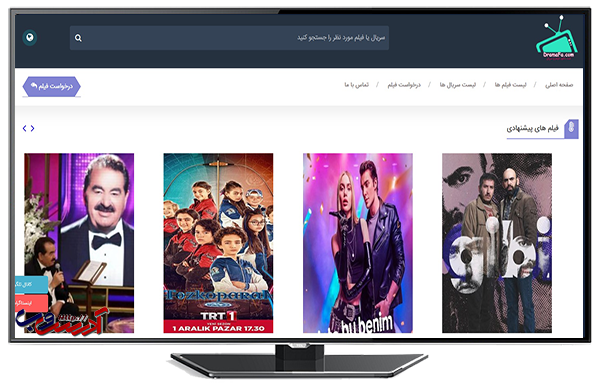 آدرس جدید دراما فا
