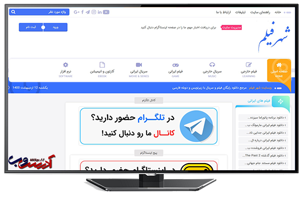 شهر فیلم